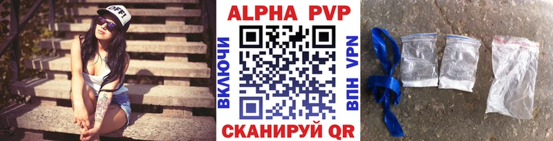 A PVP кристаллы Купить закладки Гулькевичи