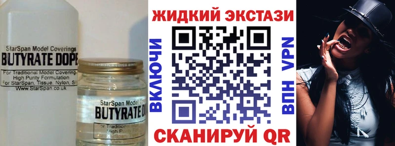 Купить  Гулькевичи  БУТИРАТ оксибутират 