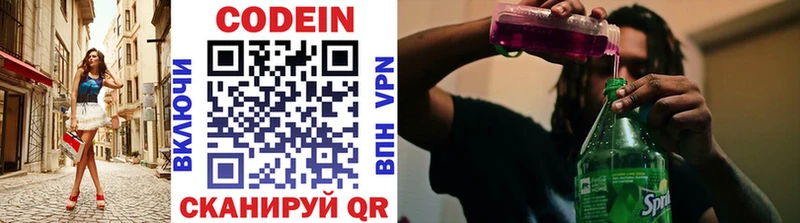 Кодеиновый сироп Lean напиток Lean (лин) Купить где Гулькевичи