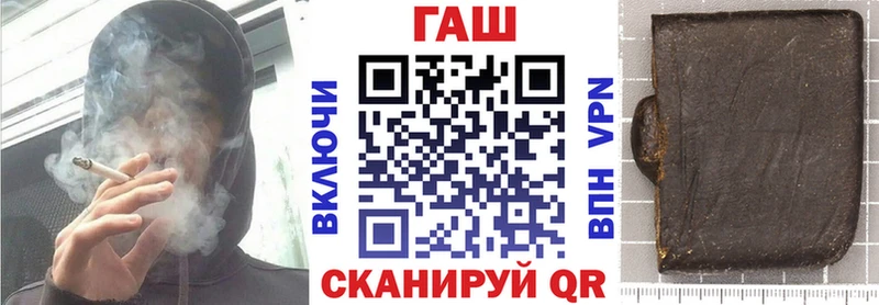 ГАШИШ Изолятор  Купить закладки  Гулькевичи 