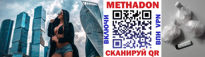 Купить закладки  Гулькевичи  Метадон белоснежный 
